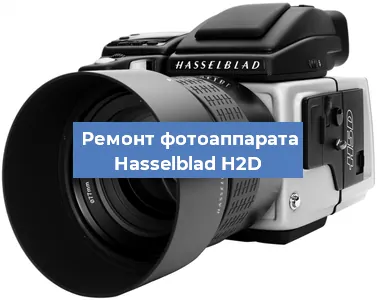 Замена объектива на фотоаппарате Hasselblad H2D в Волгограде
